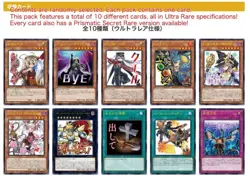 Yu-Gi-Oh! OCG SPECIAL PACK STAMP EDITION 3 Pack Set - Image 3