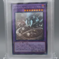 Yu-Gi-Oh PSA10 Starving Venom Fusion Dragon INOV-JP038 Ghost Rare Japanese PS484 - Image 2
