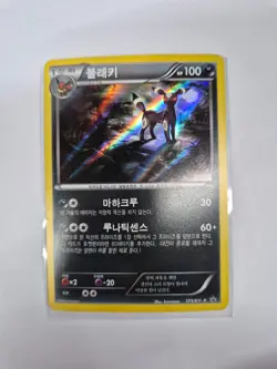 [LP] Korean Pokemon card [Korean league promo] [Umbreon] 171/XY-P - Image 1