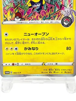 Shibuya’s Pikachu PROMO 002/S-P Japanese Pokemon Card EX/NM [Damaged] - Image 4