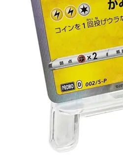 Shibuya’s Pikachu PROMO 002/S-P Japanese Pokemon Card EX/NM [Damaged] - Image 5