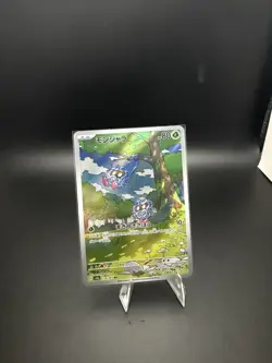 Pokemon Card Tangela AR 178/165 151 IR Scarlet & Violet Japanese NM - Image 1