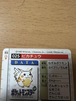【MP】Pikachu Carddass 025 Green Bandai Nintendo 1996 Pokemon Card Japan - Image 5