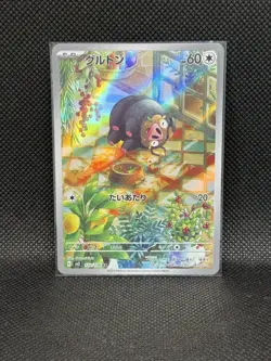 Lechonk AR 120/108 Ruler of the Black Flame SV3 Pokemon Card Japanese #60744 - Image 1