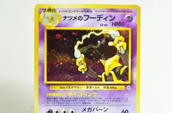 Pokemon card Sabrina's Alakazam No.065 Old Back Gym Challenge 1999 Japanese MP - Image 2