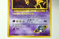 Pokemon card Sabrina's Alakazam No.065 Old Back Gym Challenge 1999 Japanese MP - Image 3