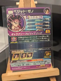 Super Dragon Ball Heroes carte um5-sec Japanese card - Image 2