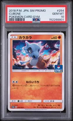 2018 POKEMON JAPANESE SM PROMO POKEMON CARD GYM #254 CUBONE PSA 10 - Image 1