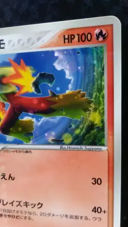 Blaziken Pokemon Card Japanese Rare Game 047/ADY-P Promo McDonalds Promo 2004 - Image 5