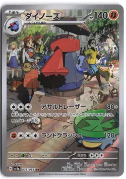 Probopass 076/066 Art Rare Crimson Haze Pokemon Japanese NM - Image 1