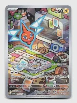 Rotom 074/063 Art Rare sv9a Heat Wave Arena Japanese Pokemon Holo NM/M - Image 1