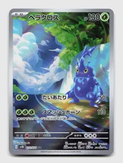 Heracross 072/071 Art Rare SV2D Clay Burst Japanese Pokemon Holo NM/M - Image 1