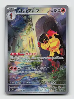 Armarouge 080/078 Art Rare SV1S Scarlet ex Japanese Pokemon Holo NM/M - Image 1
