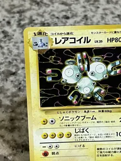 Magneton Holo - 1997 Japanese Fossil #082 Pokemon TCG MP - Image 2