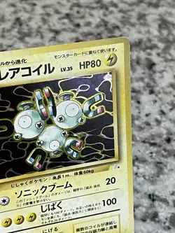 Magneton Holo - 1997 Japanese Fossil #082 Pokemon TCG MP - Image 3