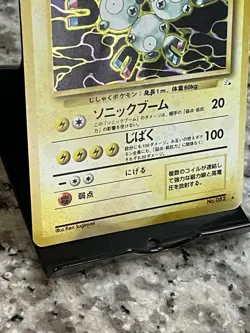 Magneton Holo - 1997 Japanese Fossil #082 Pokemon TCG MP - Image 4