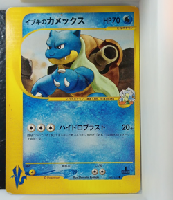 Clair's Blastoise 046/141 Pokemon Card VS 1st Edition Japanese Regular 70 HP - Image 1
