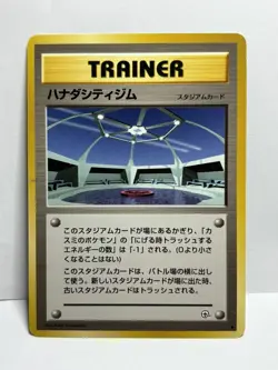 Near Mint CERULEAN CITY GYM (108/132) Japanese Gym Heroes Pokemon Card WOTC TCG - Image 1