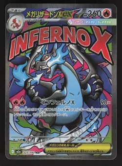 Mega Charizard X ex 223/193 Pokemon M2a: MEGA Dream ex NM - Image 1