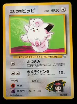 Erika's Clefairy Leaders' Stadium Regular (Japanese) Pokemon Card - Image 1
