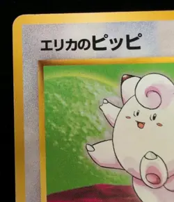 Erika's Clefairy Leaders' Stadium Regular (Japanese) Pokemon Card - Image 2
