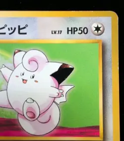 Erika's Clefairy Leaders' Stadium Regular (Japanese) Pokemon Card - Image 3