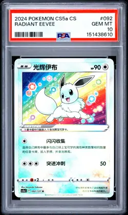 POKEMON SIMPLIFIED CHINESE CS5A C-GALLANT GALAXY: CHARM RADIANT EEVEE PSA 10 - Image 1