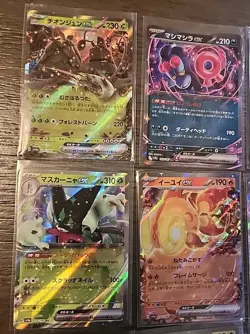 Pokemon Japanese EX TCG Trading Cards Lot- 17 CARDS - Image 2