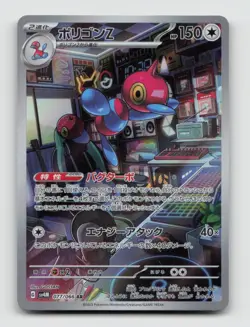 Porygon-Z 077/066 Art Rare SV4M Future Flash Japanese Pokemon Holo NM/M - Image 1