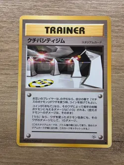 Japanese Pokemon Vermilion City Gym Leaders Stadium Gym Heroes Trainer - Image 1