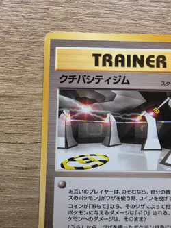 Japanese Pokemon Vermilion City Gym Leaders Stadium Gym Heroes Trainer - Image 2
