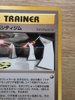 Japanese Pokemon Vermilion City Gym Leaders Stadium Gym Heroes Trainer - Image 3