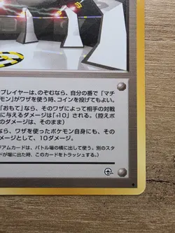 Japanese Pokemon Vermilion City Gym Leaders Stadium Gym Heroes Trainer - Image 4