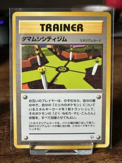 Pokemon TCG - Celadon City Gym - Gym Heroes - Japanese JP - NM - Image 1