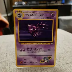 Sabrina's Haunter Pokemon TCG Challenge From The Darkness Japanese Card #093 - Image 1