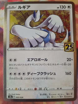 Lugia 005/028 Holo 25th Anniversary s8a Japanese Pokemon Card NM - Image 1