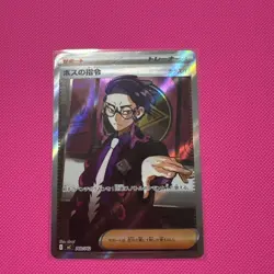Boss's Orders Corbeau SR 760/742 Starter Deck 100 Pokemon Card US SELLER - Image 1