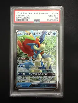 PSA 10 Keldeo GX 019/054 - Pokemon Japanese Sky Legend - Image 1