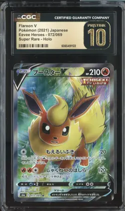 FLAREON V EEVEE HEROES 072/069 POKEMON JAPANESE HOLO CGC 10 PRISTINE - Image 1