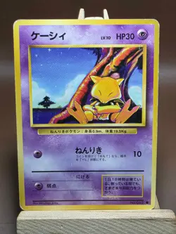 HP 1996 Pokemon Japanese Base Set 063 Abra - Image 1