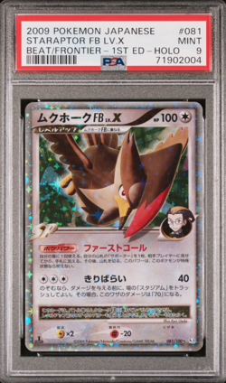 2009 POKEMON JAPANESE #081 STARAPTOR FB LV.X BEAT/FRONTIER-1ST ED-HOLO PSA 9 - Image 1