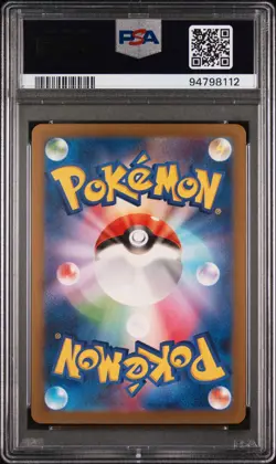 2023 Pokemon Japanese Sv4a-Shiny Treasure Ex #339 Palafin Art Rare PSA 10 - Image 2