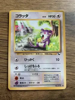 Rattata No. 19 Japanese Vending Series 1 Glossy Pokemon Card LP+ - Image 1