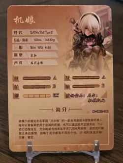 YoRHa No.2 Type B (2B) - NieR: Automata - SR - NS-2M02-046 - Doujin Card - Mint - Image 2