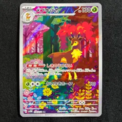 Pokemon Card Japanes Sawsbuck AR 074/071 SV5M Cyber Judge 2024 NM~EX - Image 1