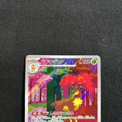 Pokemon Card Japanes Sawsbuck AR 074/071 SV5M Cyber Judge 2024 NM~EX - Image 2