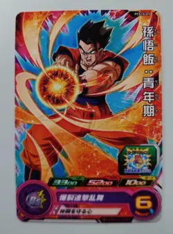 special price! Dragon Ball Heroes card Son Gohan PCS16-01 P JAPANESE - Image 1