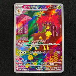 Pokemon Card Japanes Sawsbuck AR 074/071 SV5M Cyber Judge 2024 NM~EX-2 - Image 1