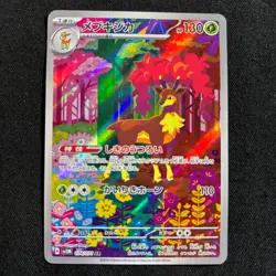 Pokemon Card Japanes Sawsbuck AR 074/071 SV5M Cyber Judge 2024 "EX" - Image 1
