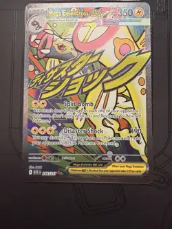 2026 Pokemon ME: Ascended Heroes Mega Eelektross ex 266/217 Mega Attack Rare NM - Image 1